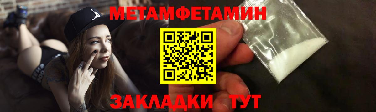 АМФЕТАМИН 97% Рубцовск