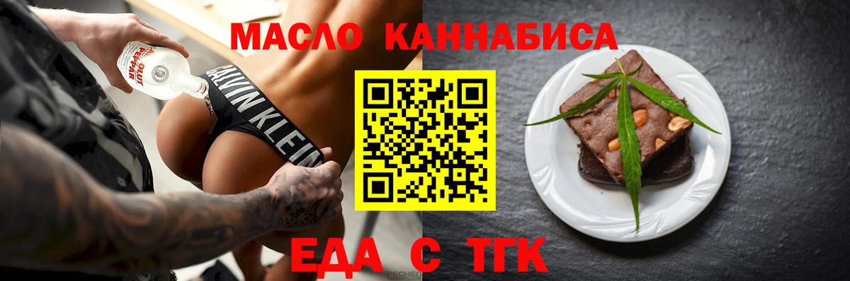 Cannafood конопля  Вход с VPN  Рубцовск 