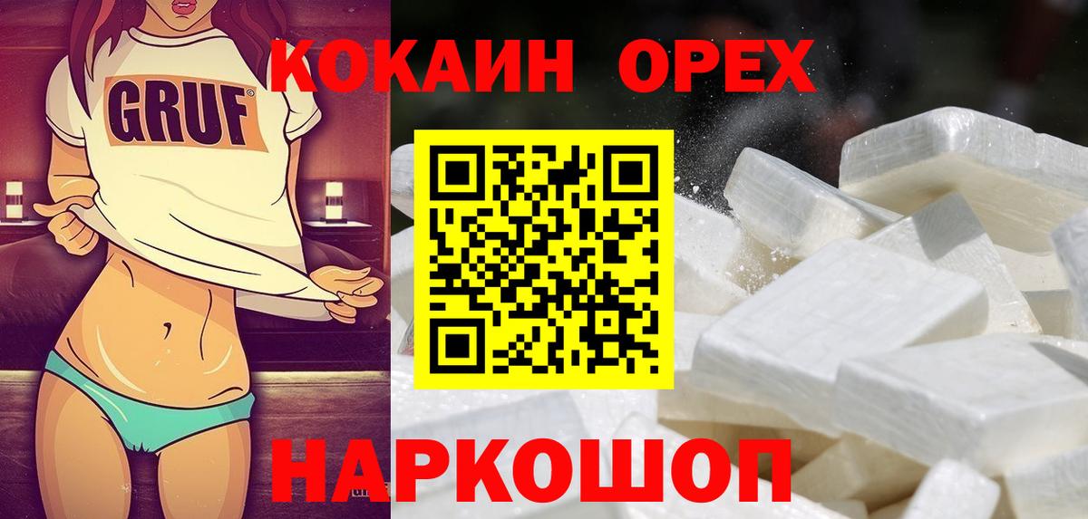 COCAIN 97% Рубцовск