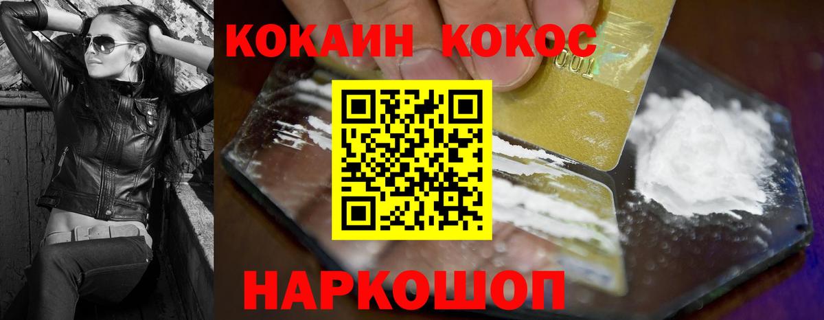 Кокаин VHQ  КОКАИН Боливия  Рубцовск  Вход с VPN 