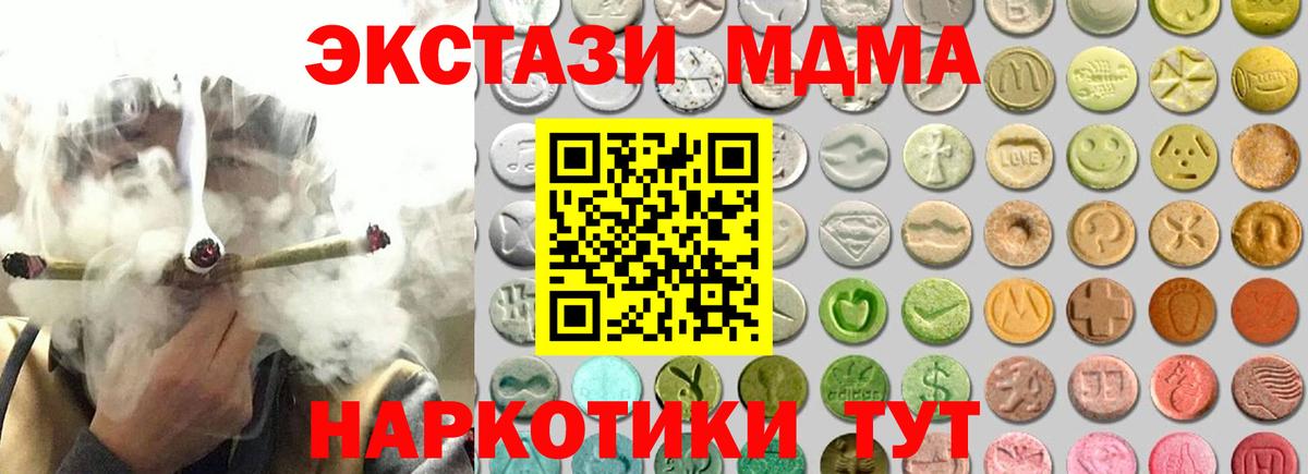 Экстази VHQ Рубцовск