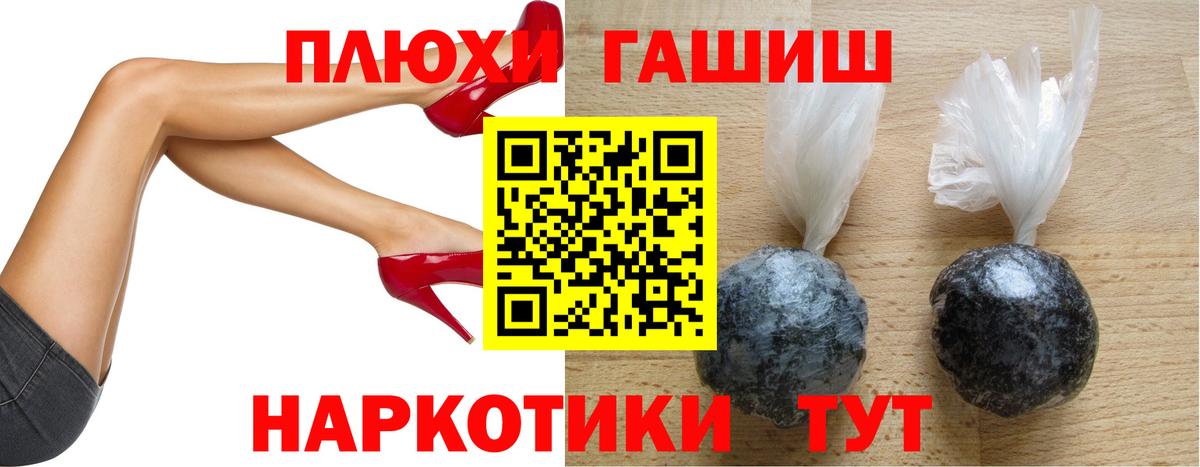 Гашиш hashish  Вход с VPN  ГАШ  Рубцовск 