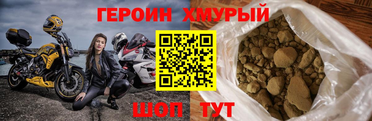 ГЕРОИН VHQ Рубцовск