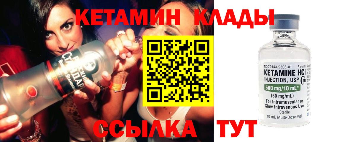 КЕТАМИН ketamine  Вход с VPN  Кетамин ketamine  Рубцовск 
