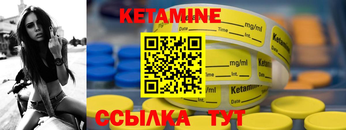 Кетамин ketamine Рубцовск