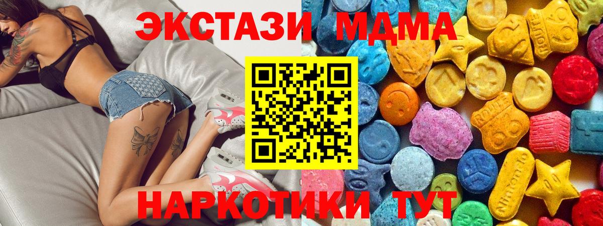 МДМА  Вход с VPN  Рубцовск  MDMA crystal 
