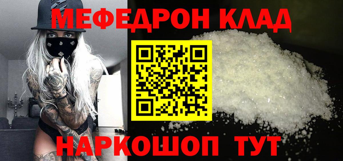 Меф Рубцовск