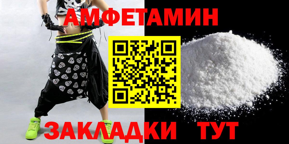 Первитин кристалл  Вход с VPN  Рубцовск 