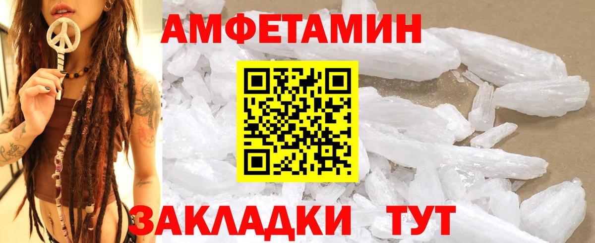 Первитин винт Рубцовск
