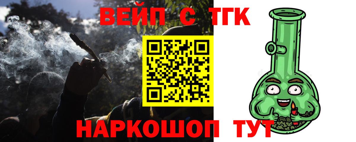 Дистиллят ТГК концентрат  Вход с VPN  купить закладку  Рубцовск 