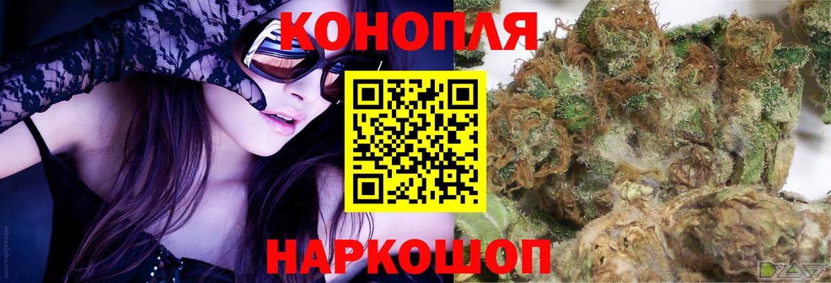 Конопля марихуана  Каннабис индика  Вход с VPN  Рубцовск  Бошки Шишки OG Kush 