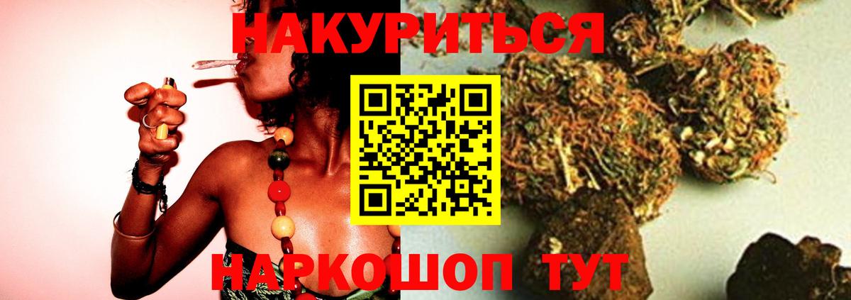 Бошки марихуана THC 21% Рубцовск